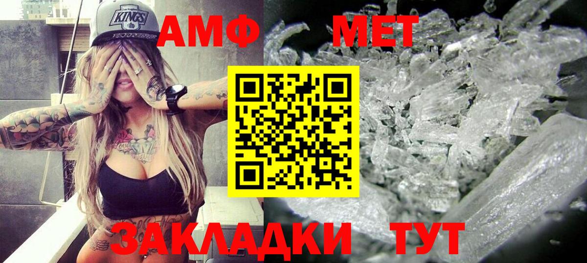 АМФ 97% Мытищи