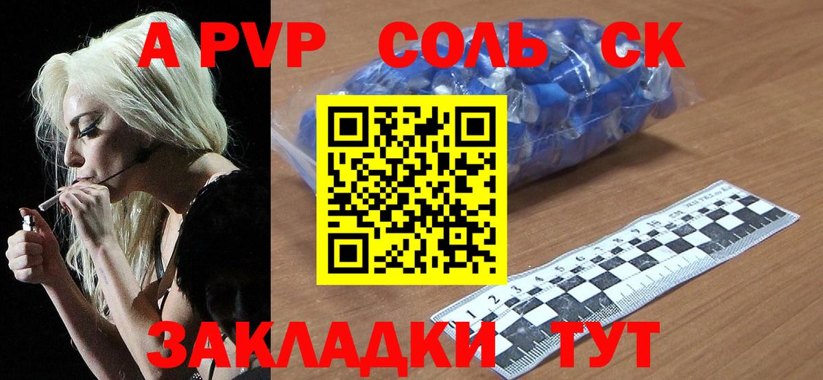 Alpha-PVP VHQ  A PVP Соль  А ПВП  Мытищи  Вход с VPN  наркота  A-PVP мука 