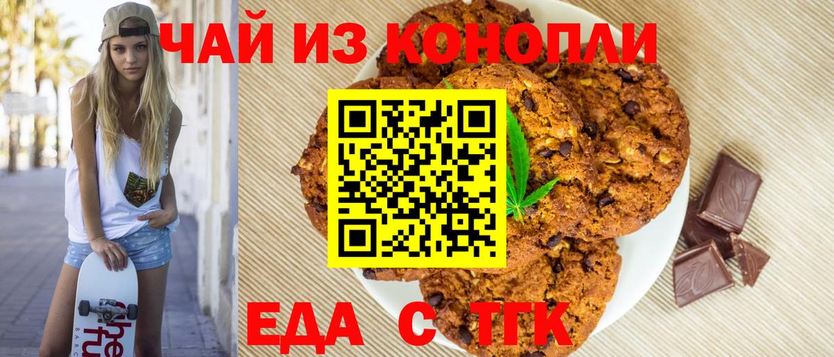 Canna-Cookies марихуана  Вход с VPN  Мытищи 