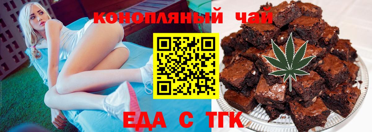 Еда ТГК марихуана Мытищи