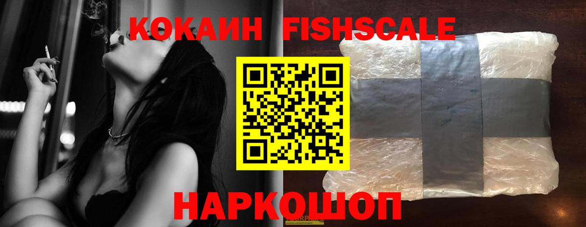 Мытищи  Кокаин VHQ  Вход с VPN 