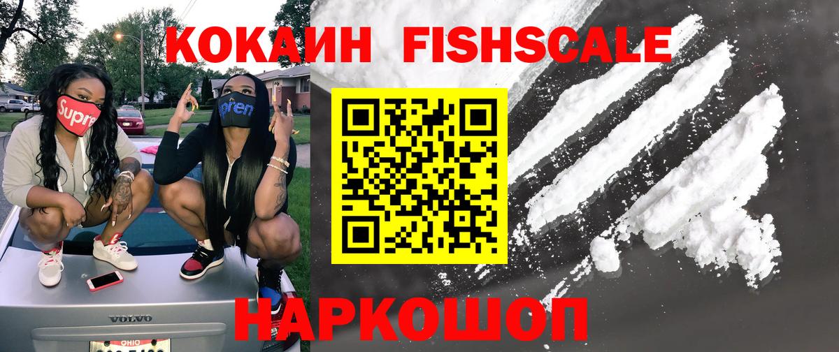 Кокаин 97% Мытищи