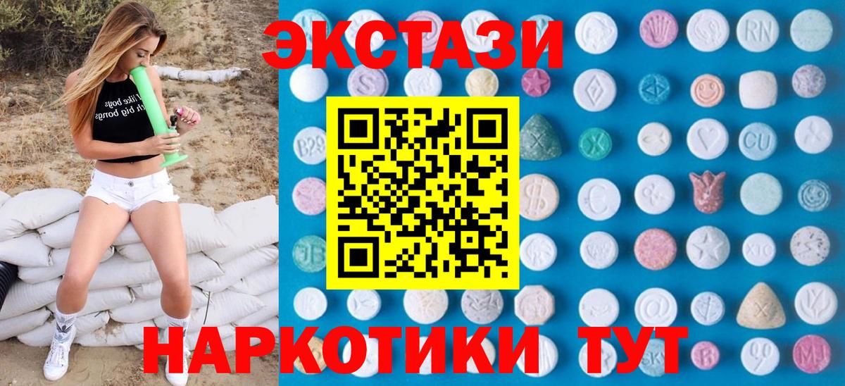 Экстази Cube  Экстази  ЭКСТАЗИ DUBAI  omg ссылки  Вход с VPN  Мытищи 