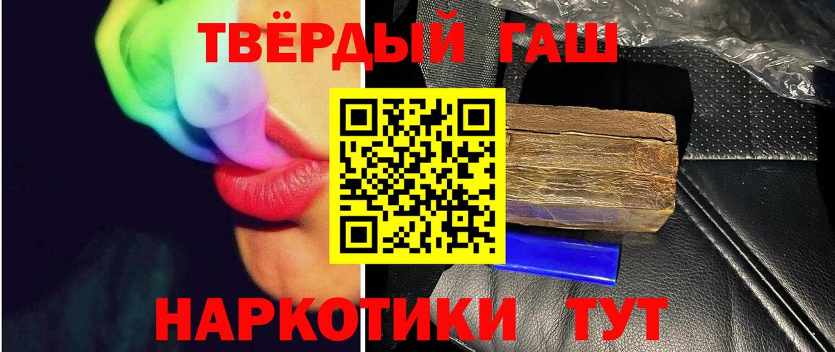 ГАШ hashish  ГАШ  Мытищи  ГАШИШ хэш  Вход с VPN 