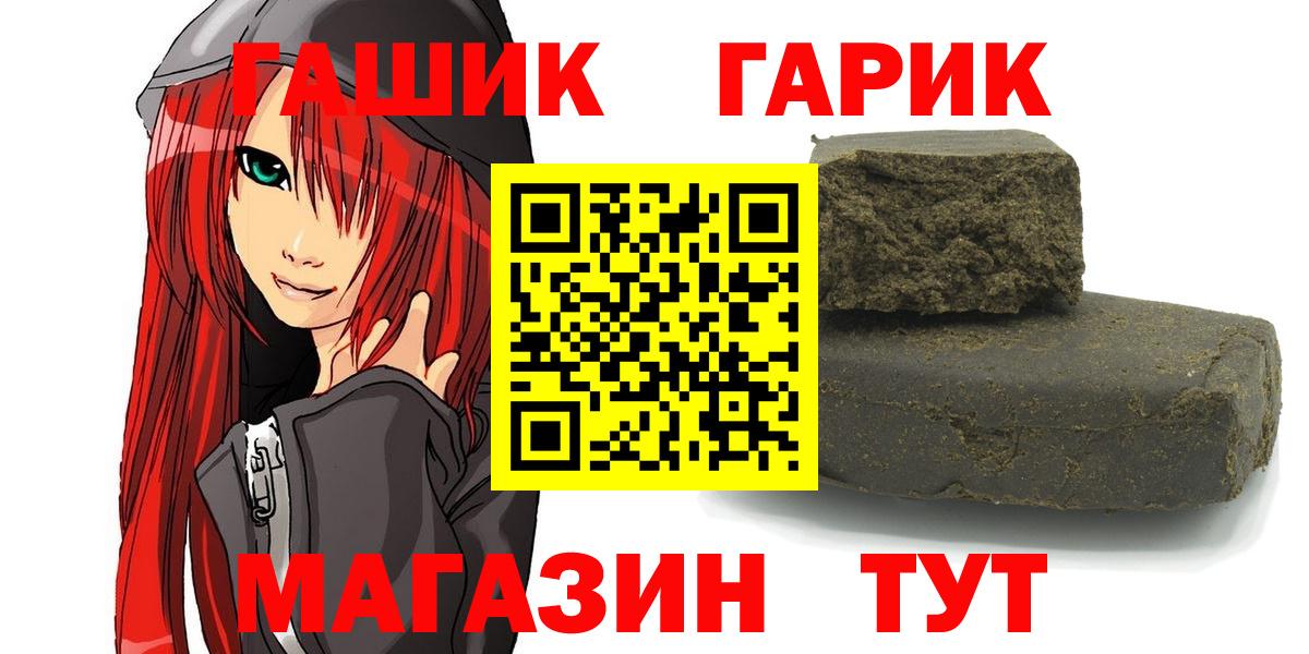 ГАШИШ Premium Мытищи