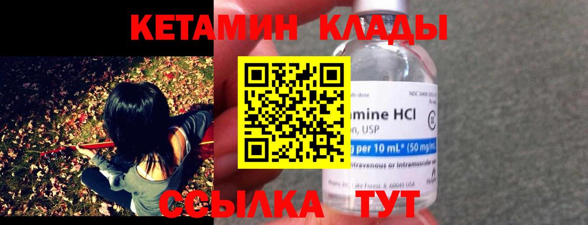 КЕТАМИН VHQ  Вход с VPN  КЕТАМИН ketamine  Мытищи 