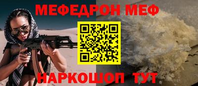 мефедрон Гусев