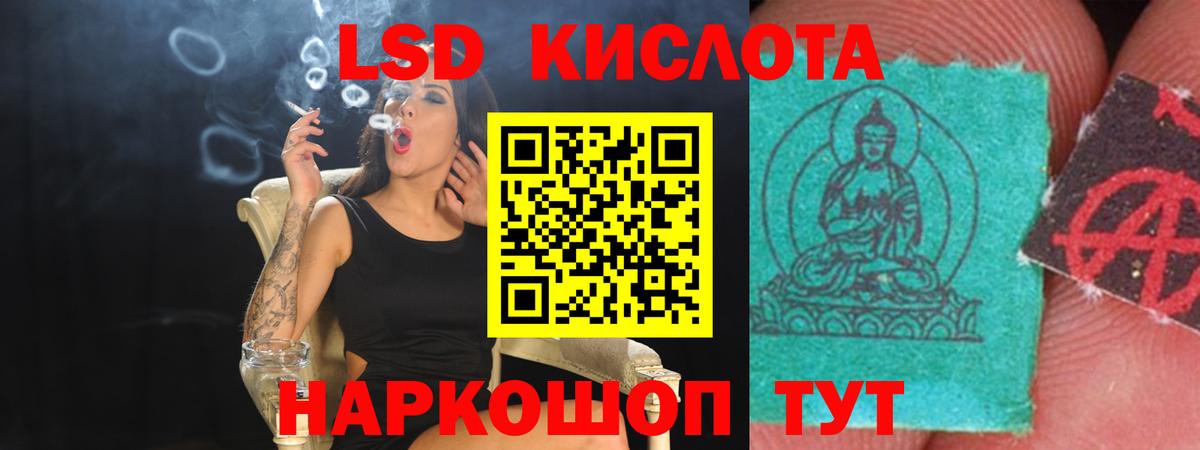 Мытищи  ЛСД экстази кислота  LSD-25 экстази  Вход с VPN  ЛСД экстази кислота 