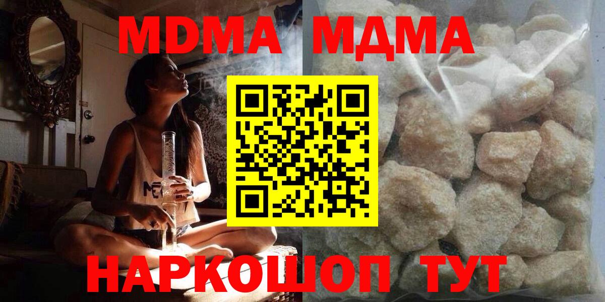 МДМА Molly  Вход с VPN  Мытищи  MDMA crystal 