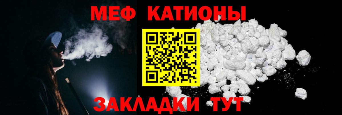 Меф мяу мяу мука Мытищи