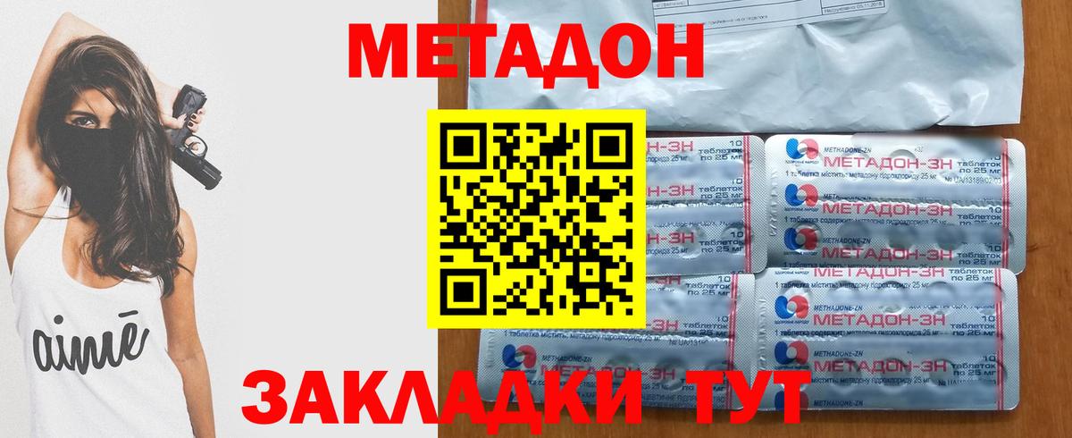 МЕТАДОН белоснежный  Вход с VPN  Мытищи 