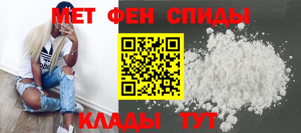 Мытищи  Метамфетамин винт  Вход с VPN 