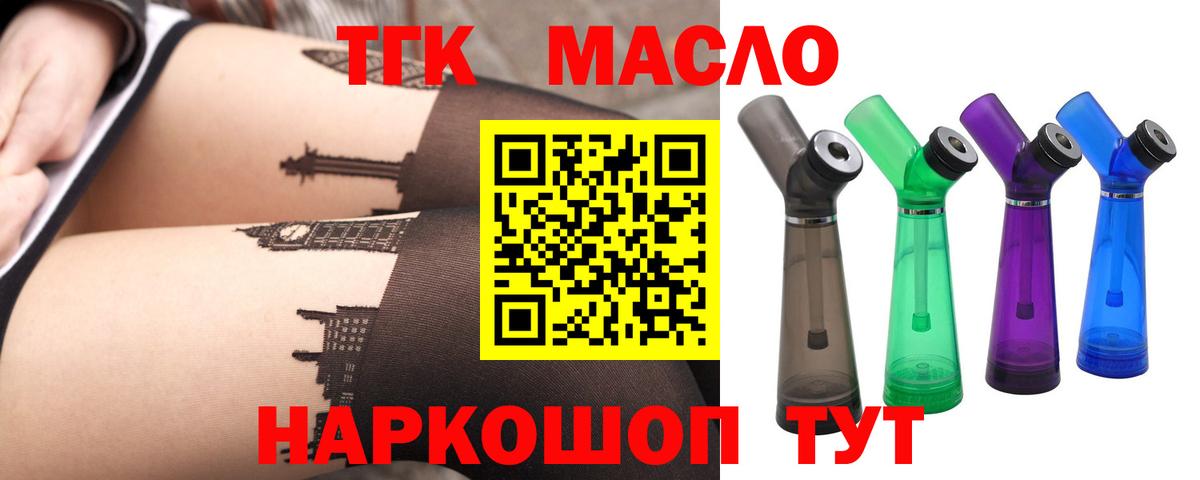 ТГК концентрат Мытищи