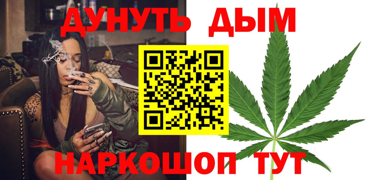 Канабис тримм Мытищи